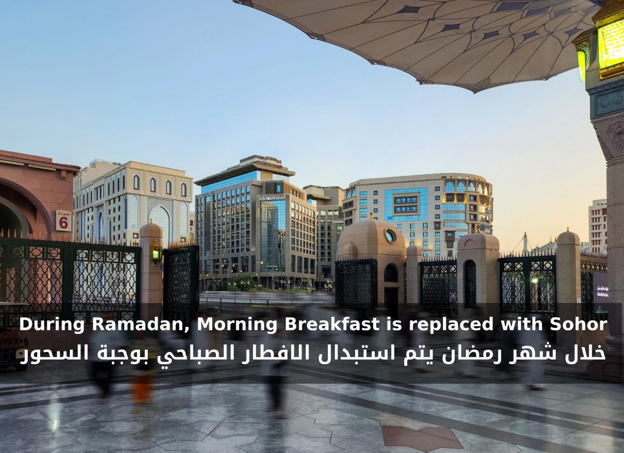 Rotana Al Manakha Madinah Hotel Медина Екстериор снимка